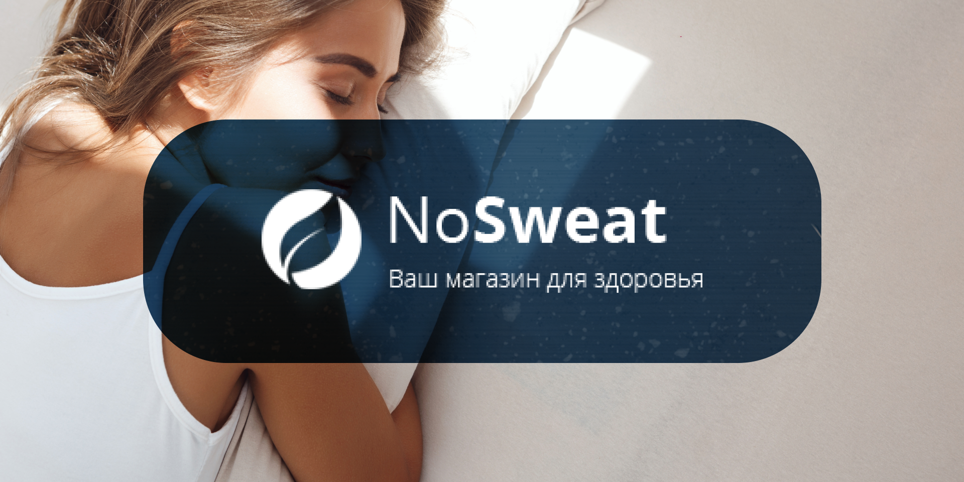 Таргетированная реклама в Instagram подушек Beauty Sleep