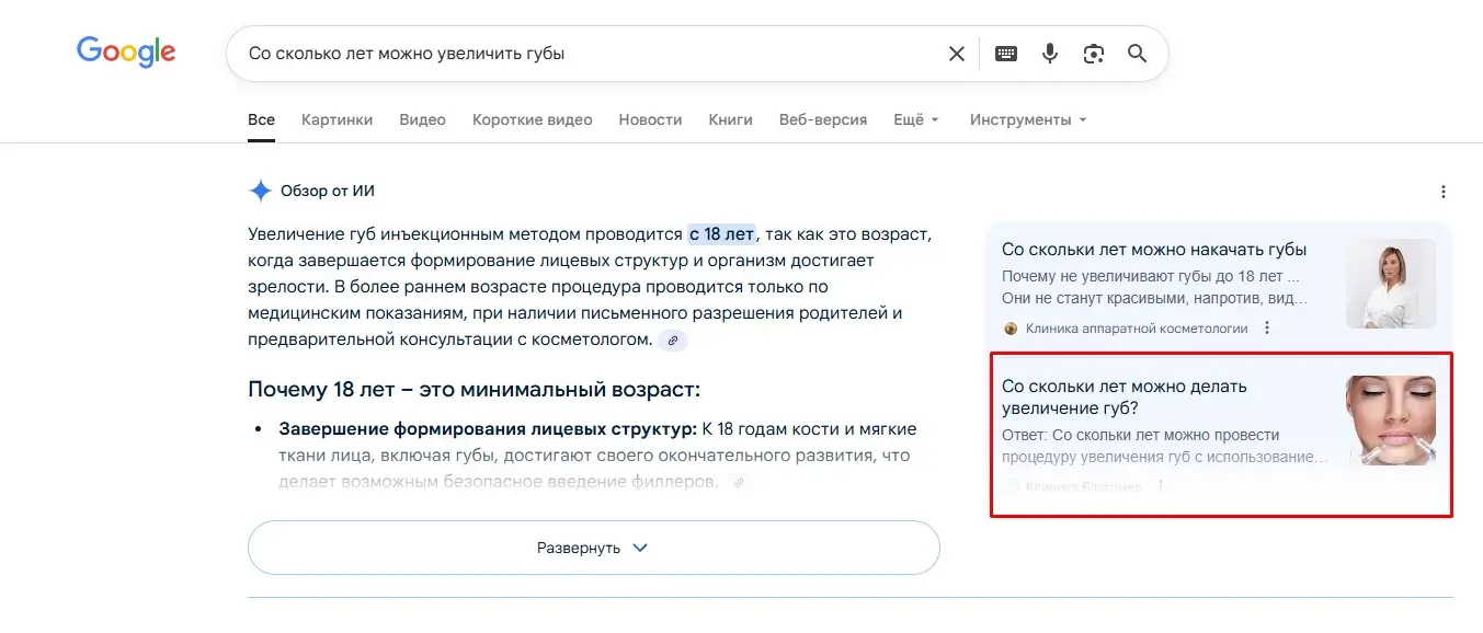 blagomed in AI overview