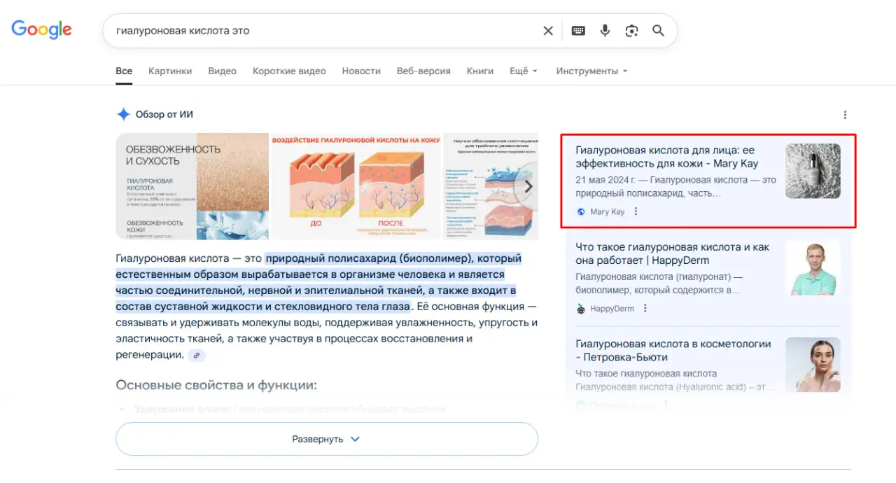 Marykay in AI overview