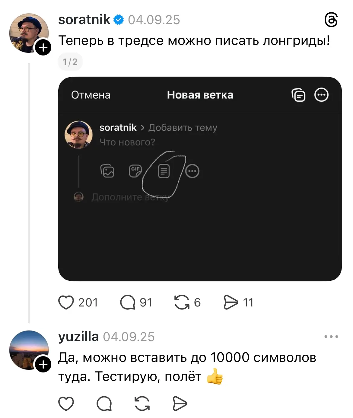 длинная публикация — развернутая заметка-1