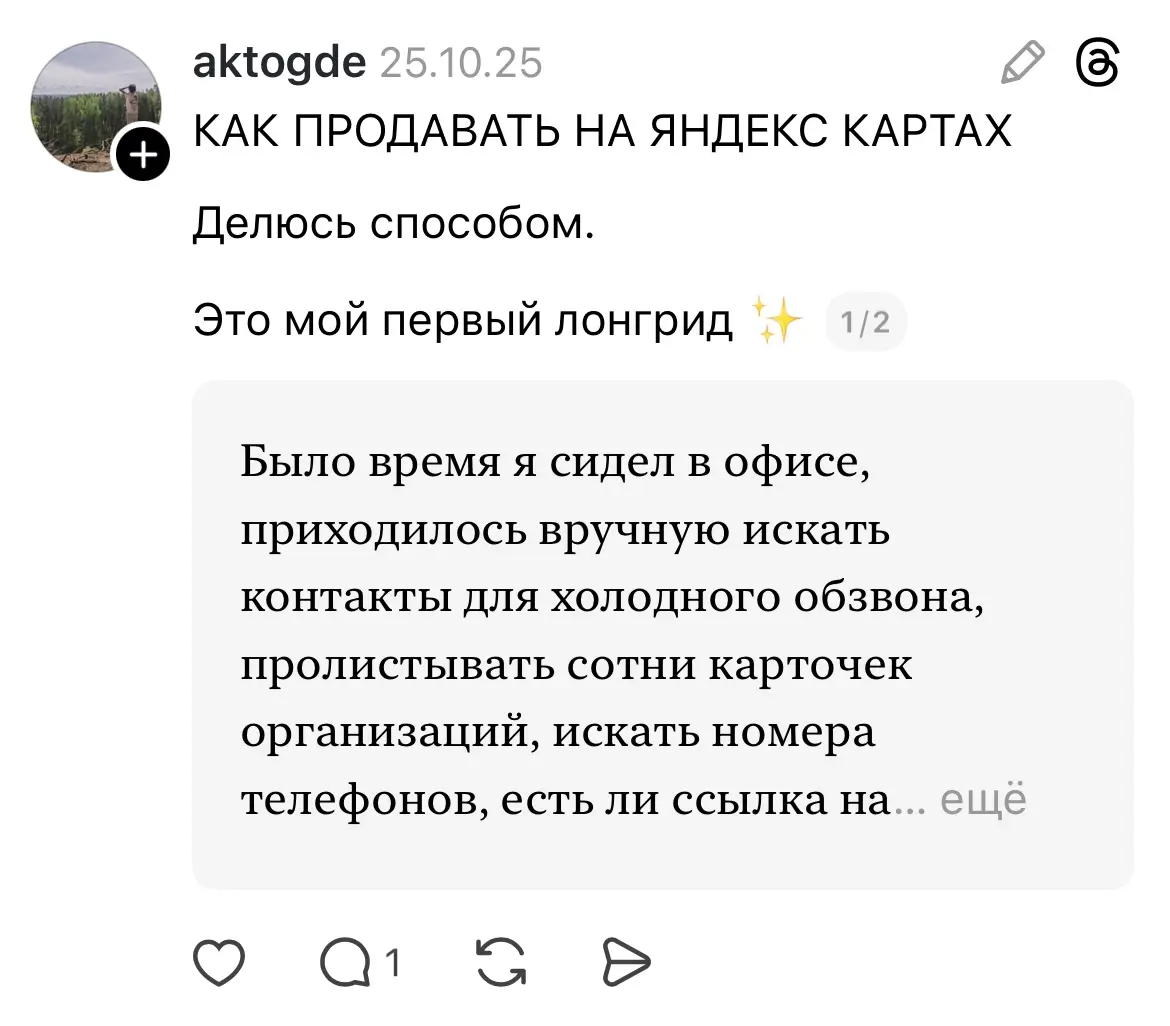 длинная публикация — развернутая заметка-2