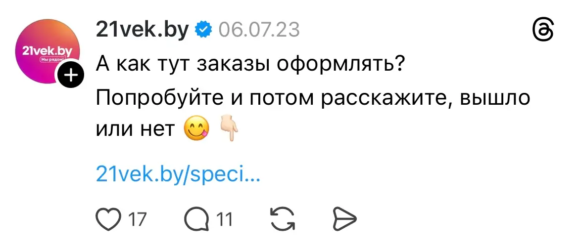 Кратко про Threads и разницу с другими соцсетями-2