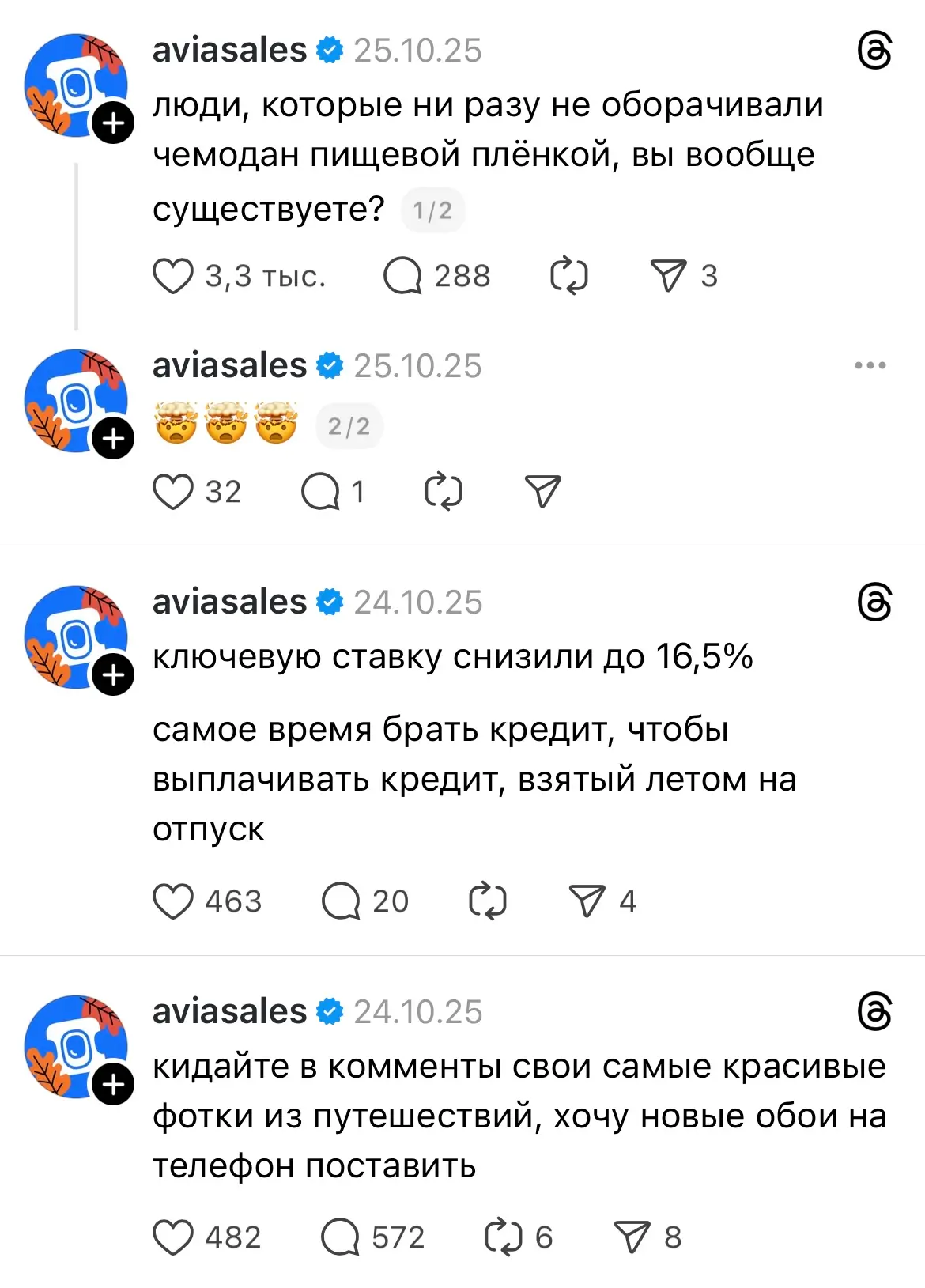 одиночный пост— короткая мысль