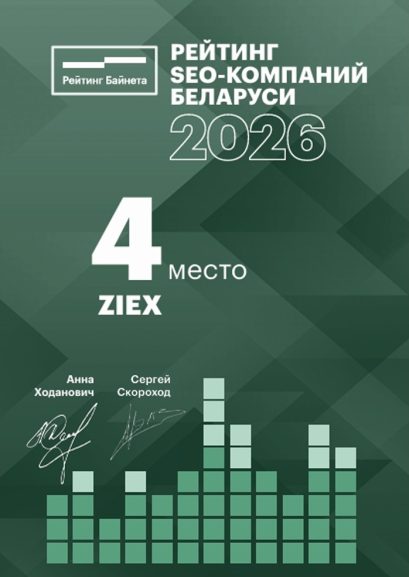 seo2026