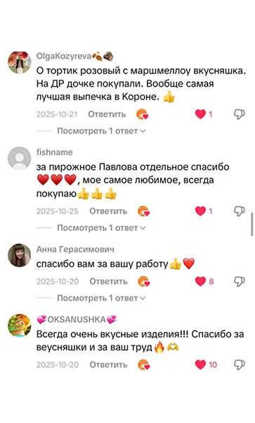 Торговая сеть «Корона». Как мы развиваем HR-бренд