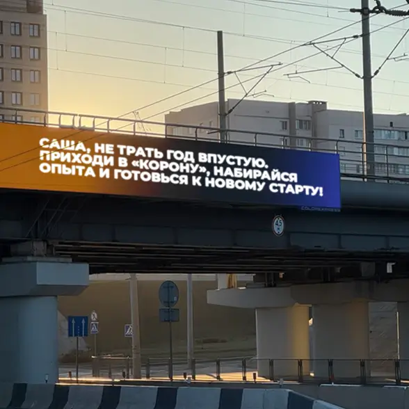 Торговая сеть «Корона». Как мы развиваем HR-бренд