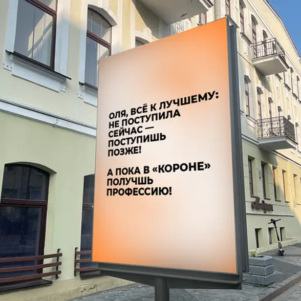 Торговая сеть «Корона». Как мы развиваем HR-бренд