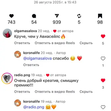 Торговая сеть «Корона». Как мы развиваем HR-бренд